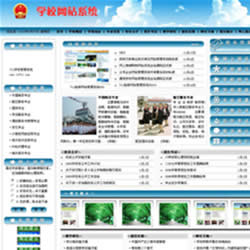 学校网站管理系统V2010-学校网站源码-源程序