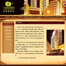 酒店网站管理系统V2007.5