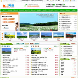 旅游网站管理系统V2012.0 旅行社网站建设 专业的旅游网站管理平台