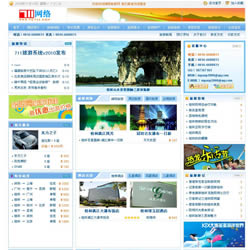 旅游网站管理系统V2010 超强旅游网站管理系统