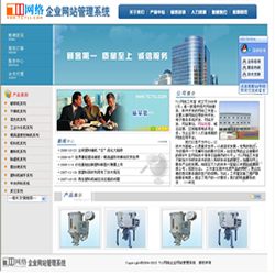 711企业网站系统V11.11 - 企业网站管理系统，公司网站源码