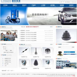 711企业网站系统V11.21 -  机械产品公司，适合中小企业网站建设.