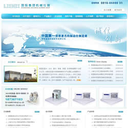 711企业网站系统V11.23 -  集团公司，适合中小企业网站建设.