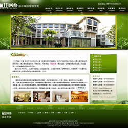 711企业网站系统V11.27 -  酒店饭店版，适合中小企业网站建设.