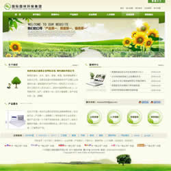 711企业网站系统V11.29 -  园林绿色公园版，适合中小企业网站建设.