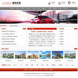 711企业网站系统V11.42 - 集团公司版，适合中小企业网站建设.