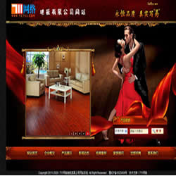 711企业网站系统V11.43 - 地板公司版，适合中小企业网站建设.