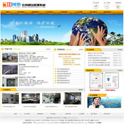 711企业网站系统V11.44 - 集团公司版，适合中小企业网站建设.