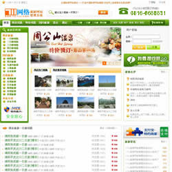 旅游网站管理系统V2013 旅行社网站建设 专业的旅游网站管理平台