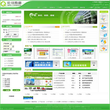 企业网站管理程序V2008.4中英繁三语多风格