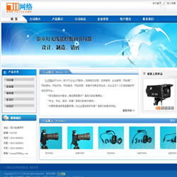 企业网站管理系统V7.7