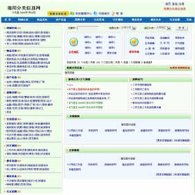 分类程序（html版）2007.6A